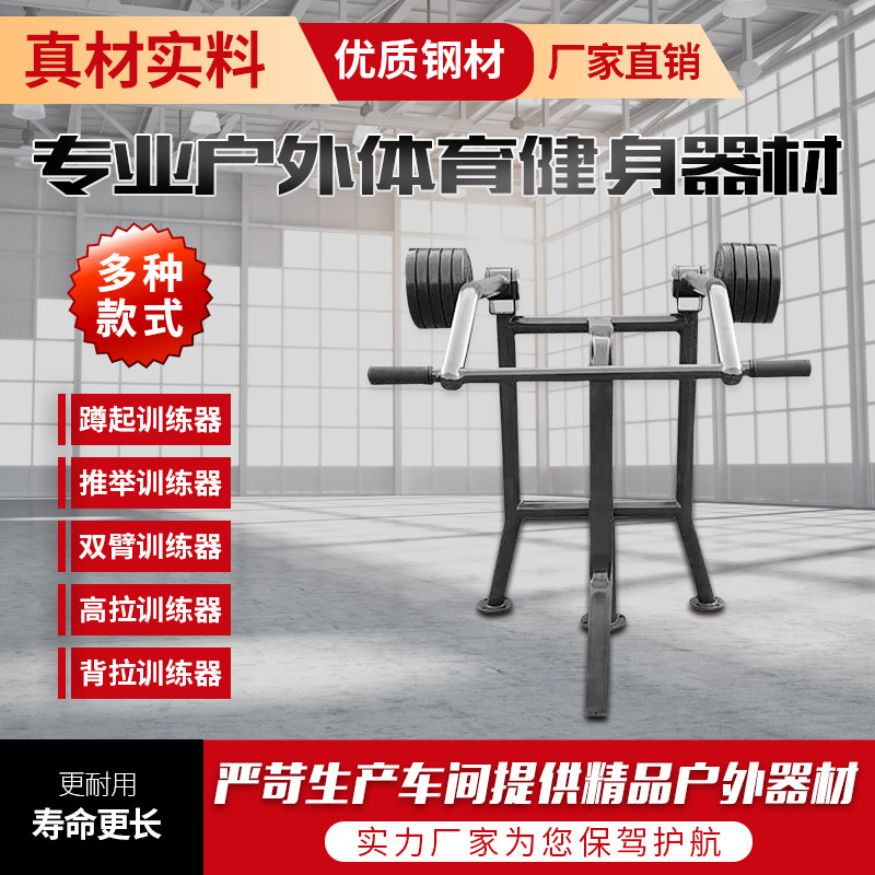 邵阳市户外健身器材户外健身区路径 - 一站式服务