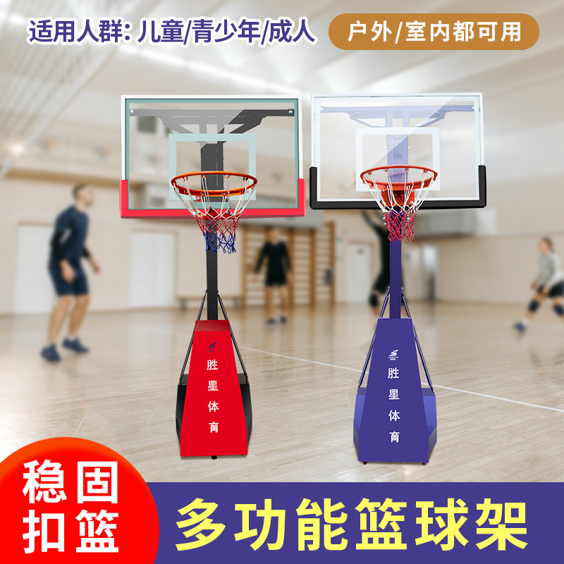 邵阳市公园健身器材篮球架 - 一站式服务